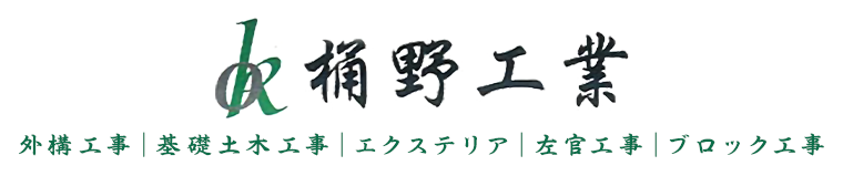 桶野工業