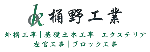 桶野工業